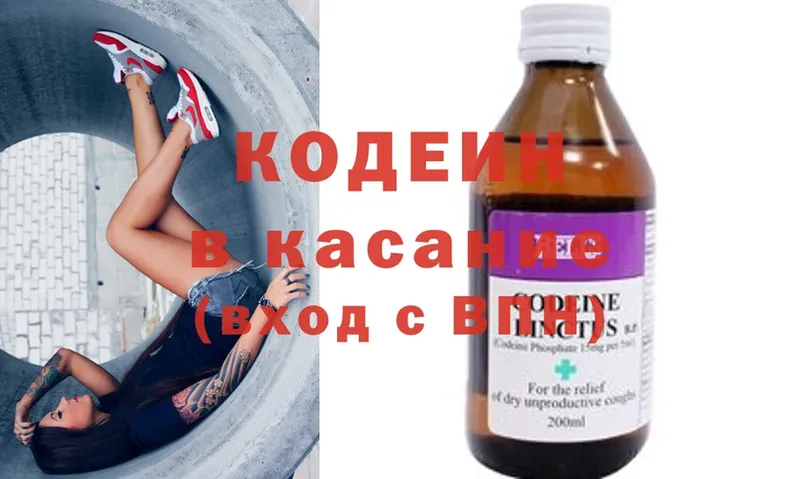 где продают наркотики  Канск  hydra ONION  Кодеиновый сироп Lean Purple Drank 